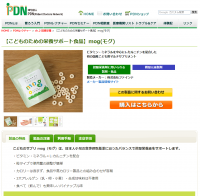 「こどものサプリ　mog」がPDNレクチャーに掲載　数少ない「経管栄養小児患者の微量栄養補助に使える製品」として