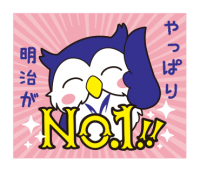 大学公式キャラクター「めいじろう」LINEスタンプ第２弾配信開始！！