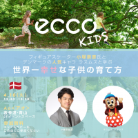 ECCO KIDS COLLECTION(エコー キッズ コレクション)　日本上陸を記念して4月10日(火)に青山Aoでイベント開催