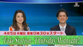 『Fake Station-Thursday Midnight!』TOP画像