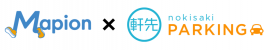 マピオン×軒先パーキング