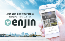 日本初 集団訴訟プラットフォーム「enjin(円陣)」のベータ版提供開始～アドバイザーに中川 素充弁護士 就任、シードラウンドで6,000万円の資金調達を実施～