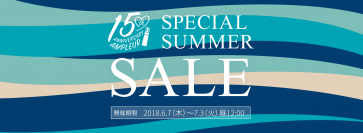 アンプルールが「15周年特別サマーセール」を開催！人気アイテムの「セール特別セット」や最大15,000円OFFになる「まとめ買い割」など豪華企画が満載！