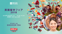 最初の一歩を踏み出そう「英国留学フェア2018」開催