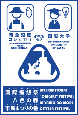 国際握飯祭Logo