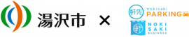 湯沢市×軒先