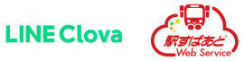 左：LINE Clovaのロゴ、右：駅すぱあとWebサービスのロゴ