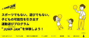 児童健全育成推進財団とナイキが開発した運動遊びプログラム”JUMP-JAM”（ジャンジャン）実施児童館が東京都内35か所に拡大