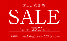 アンプルールが「冬の大感謝祭」を開催！人気アイテムの2本セットや15周年特別商品など、盛りだくさんでお届け！