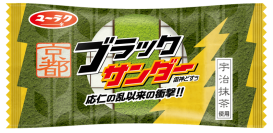 「京都ブラックサンダー」一時販売休止