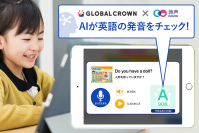 人工知能が正しい英語の発音を判定！オンライン英会話GLOBAL CROWNが中国発の「CHIVOX」を国内初導入