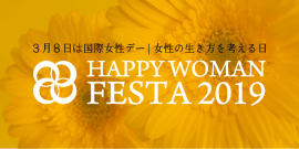 HAPPY　WOMAN　FESTA