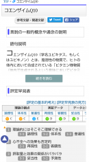 疑似科学について情報収集できる（明治大学情報コミュニケーション学部）