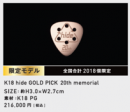 hide GOLD PICK 3