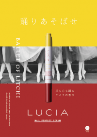 ネイルケアの「LUCIA」からライチ香る春夏限定アイテム登場！美容成分を届ける爪専用セラムを3/1ロフトにて先行販売開始