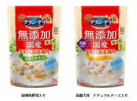 無添加※で、100％国産鶏肉を使用、素材の旨味をしっかり残した『グラン・デリ 無添加仕立て 国産パウチ』2019年3月18日全国にて新発売