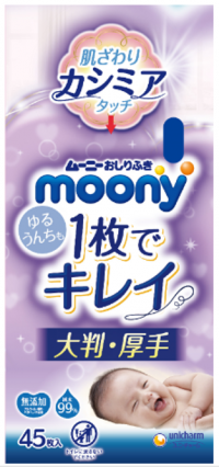 “ゆるうんち”でも大丈夫！！『ムーニーおしりふき 1枚でキレイ 大判・厚手』2019年4月25日より全国で新発売