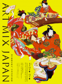 多彩な日本文化をまるごと楽しめる和の祭典「アート・ミックス・ジャパン2019」を4月13日(土)～14日(日)に新潟にて過去最大の規模で開催！