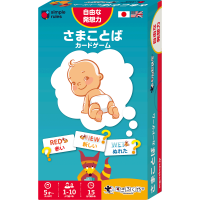 「きらきらの」「こわい」ものってなーんだ？頭を柔らかくして増える形容詞にあう言葉をひねり出す『さまことば カードゲーム』が発売