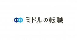 転職コンサルタント100人に聞いた！ 「プロ人材の採用」実態調査。 ―『ミドルの転職』転職コンサルタントアンケート―