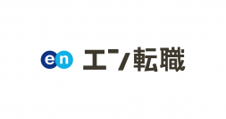 「だから、エン転職」 2年連続 総合満足度No.1※獲得記念 大型プロモーションを9月1日（日）より開始