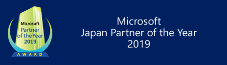 株式会社アイエスエイ、「マイクロソフト ジャパン パートナー オブ ザ イヤー 2019」Learning アワードを受賞