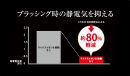 ブラッシング時の静電気を抑える