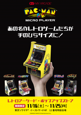 レトロゲーム ポップアップストア