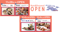 アトレ上野、エリア初出店＆新業態含む4ショップが続々オープン　上野公園側レストランゾーンをリニューアル！