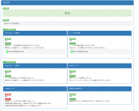 コンピューターウイルスへの感染を防ぐ！　なりすましメール対策ソフトウェアとサービスの無料公開