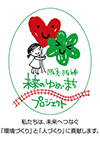 釧路湿原国立公園 サテライト展望台に12月3日「環境保全型トイレ」を寄贈