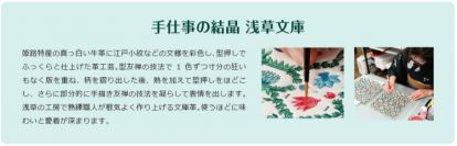 日本の伝統が息づく革工芸「浅草文庫」にムーミン谷の仲間たちが大集合♪