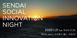 「和える（aeru）」から学ぶ「想い」の伝え方