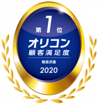 日総工産株式会社、2020年 オリコン顧客満足度(R)ランキング「製造派遣」で2年連続第1位に選出