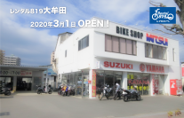 福岡県大牟田市に『レンタル819大牟田』2020年3月1日にオープン！