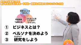 「企画の考え方」説明会の様子