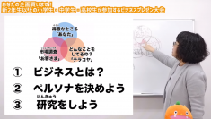 休校中の子どもへカードゲーム企画ビジネスプレゼン大会開催　優勝者に20万円を支払い実際の制作から販売までを体験！