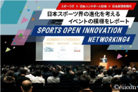 【スポーツ庁×日本ハンドボール協会×日本経済新聞社×eiicon】共催Sports Open Innovation Networking#4にてPwC賞受賞！