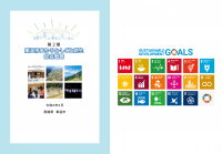 愛媛県東温市(とうおんし)が第2期総合戦略を策定しました。SDGsの理念を取り入れ「持続可能な地域づくり」を目指します。