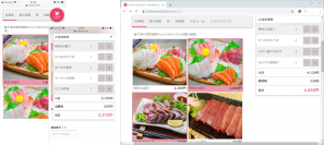 出前の受付を簡単に！飲食店向けネット注文受付フォームの作成ソフト「AForms Eats」を4月23日から無料で公開