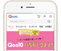 スマホ片手にポチポチ！おうち時間が増えたいまだからこそじっくり研究　Qoo10、ティーンに大人気ファッション誌「Popteen」6月号で紹介コスメの特集ページ開設