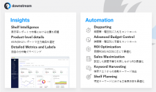 CCI、Amazon広告最適化サポートツール「Downstream」を日本初導入