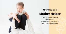 Mother Helper LPイメージ