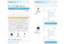 機器・製剤別検索機能　参考画像