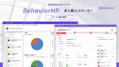 「BehaviorHR 求人票コントローラー」の対応媒体が大幅拡充　～主要求人媒体のほとんどに対応へ～