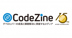 『CodeZine』15周年を迎え、リニューアルと編集長交代のお知らせ～コンセプトやロゴデザインの刷新、新たなサブメディアの誕生～