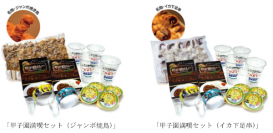 阪神甲子園球場オフィシャルオンラインショップにおいて「おうちで甲子園満喫！キャンペーン」を開催します！