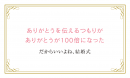 東京/代官山「リストランテASO」応募ネーム：いかくん