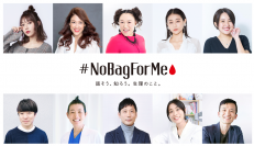 新メンバーと共に、女性がより自分らしく過ごせる社会を目指して　ソフィ「#NoBagForMe」2020年始動