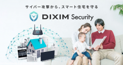 サイバー攻撃からスマート住宅を守る「DiXiM Security」旭化成ホームズ“へーベルIoH”向けに提供　～ 「へーベルIoH×DiXiM Security」7月初旬からサービス開始予定 ～
